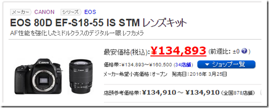 カメラ デジタルカメラ EOS 80Dのレンズキットのおすすめは3機種中のどれ？ ｜ カメラナビゲーター