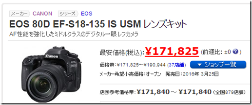 カメラ デジタルカメラ EOS 80Dのレンズキットのおすすめは3機種中のどれ？ ｜ カメラナビゲーター