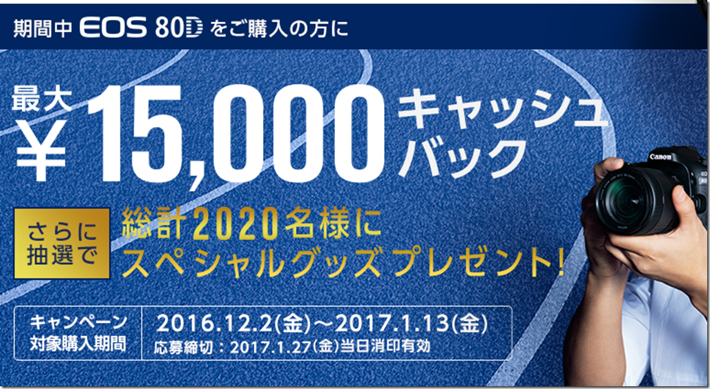 〜取り置き〜11/15CANON EOS 80D GoPro hero 6