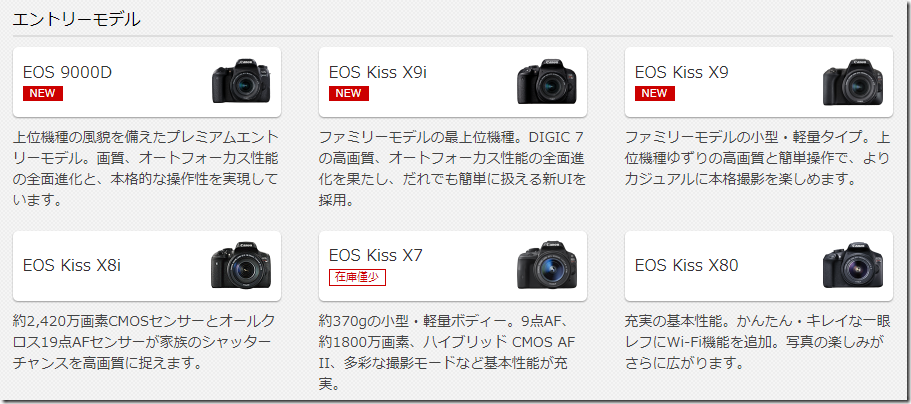 EOS Kiss x9の比較＆実機レビュー！X7やX9iとの違いは? ｜ カメラナビゲーター