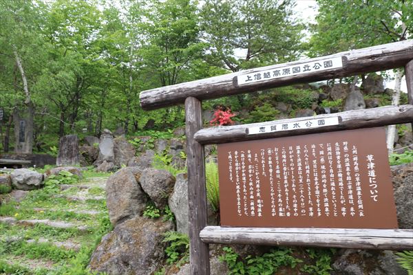 志賀高原の撮影スポットの画像