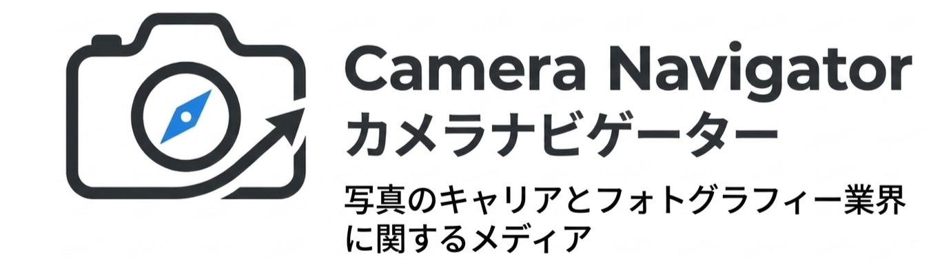 カメラナビゲーター